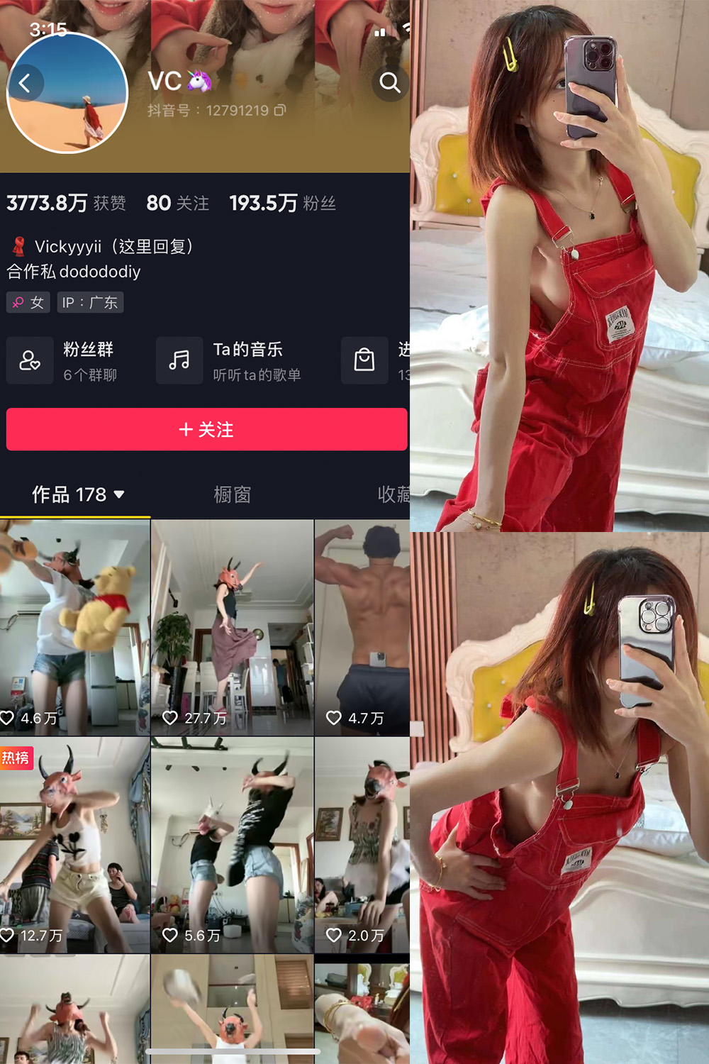 抖音 VC 微密圈 NO.001期 【44P3V】最新至:2023.7.5