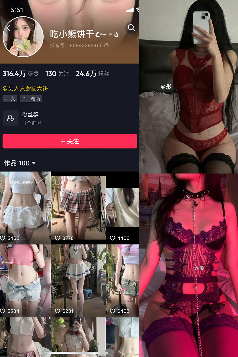 抖音 吃小熊饼干 微密圈 NO.004期 【47P4V】最新至:2024.2.26