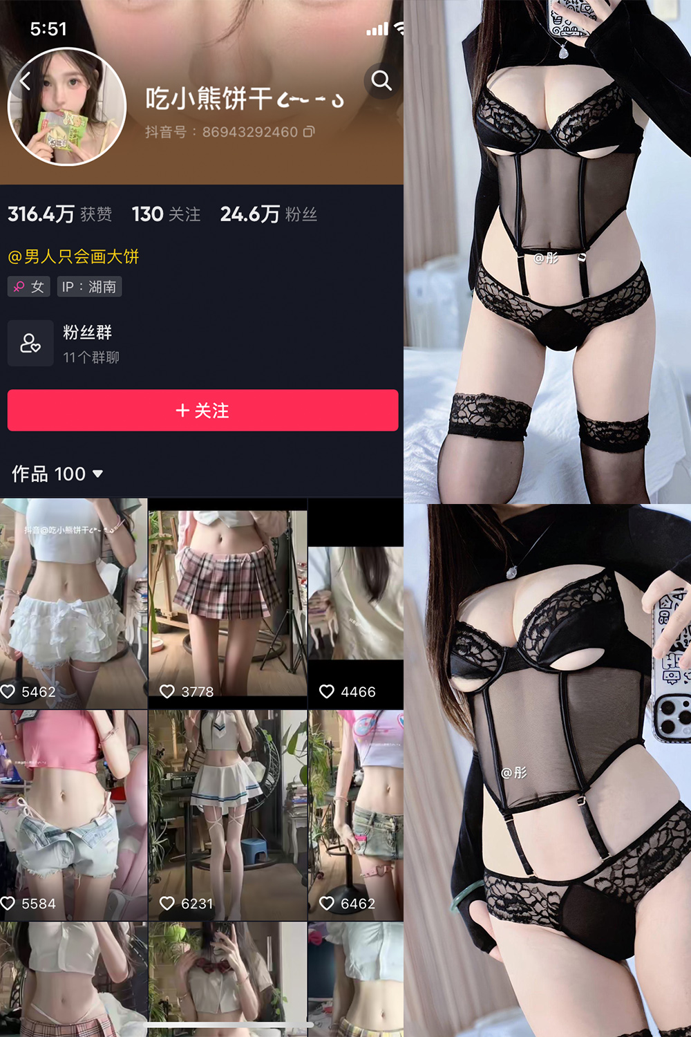 抖音 吃小熊饼干 微密圈 NO.007期 【16P2V】最新至:2024.3.28
