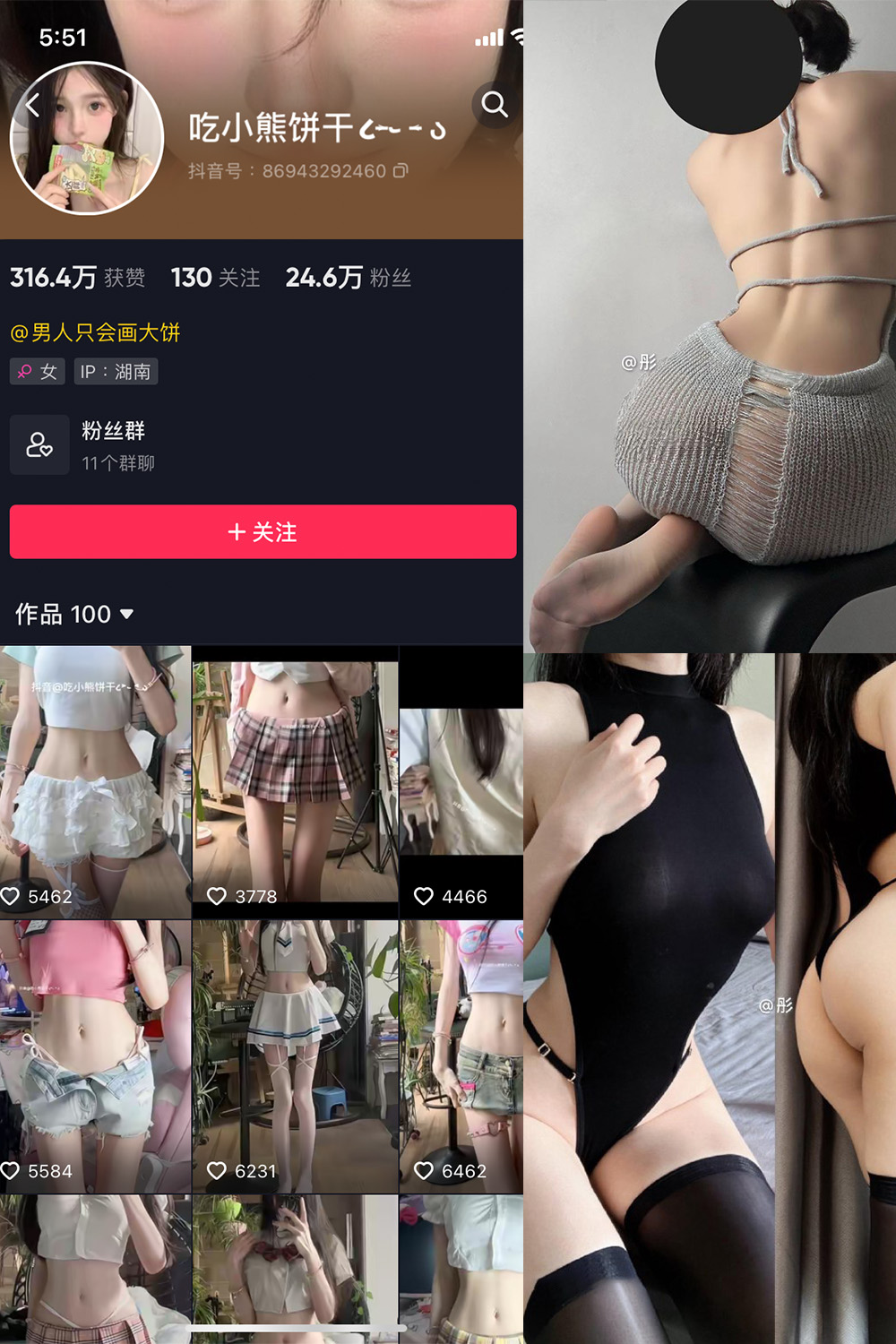 抖音 吃小熊饼干 微密圈 NO.008期 【22P2V】最新至:2024.4.21