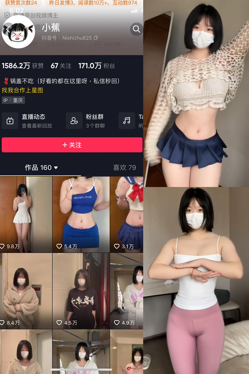 抖音 小蕉 微密圈 NO.025期 【4P5V】最新至:2023.10.22