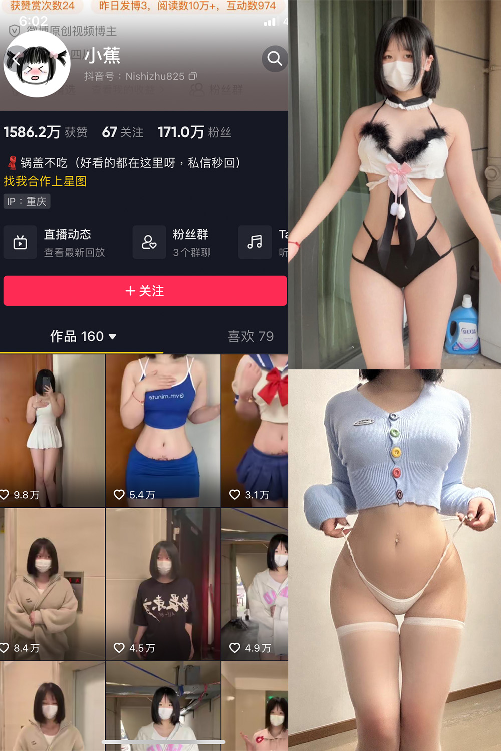 抖音 小蕉 微密圈 NO.038期 【29P2V】最新至:2023.12.26