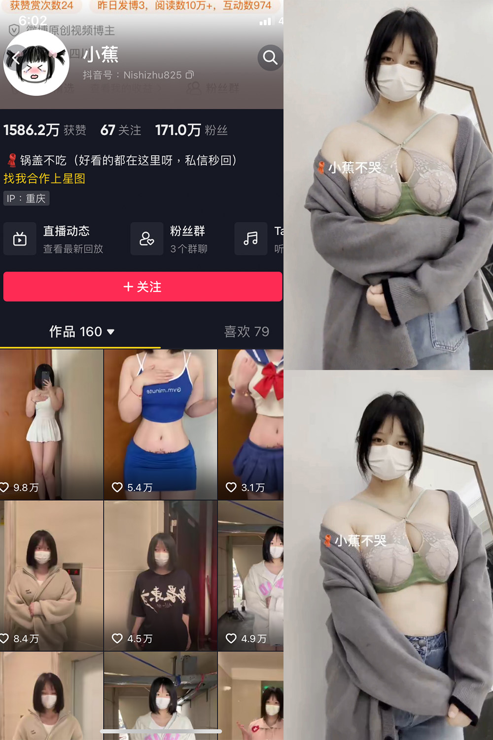抖音 小蕉 微密圈 NO.044期 【29P4V】最新至:2024.5.6