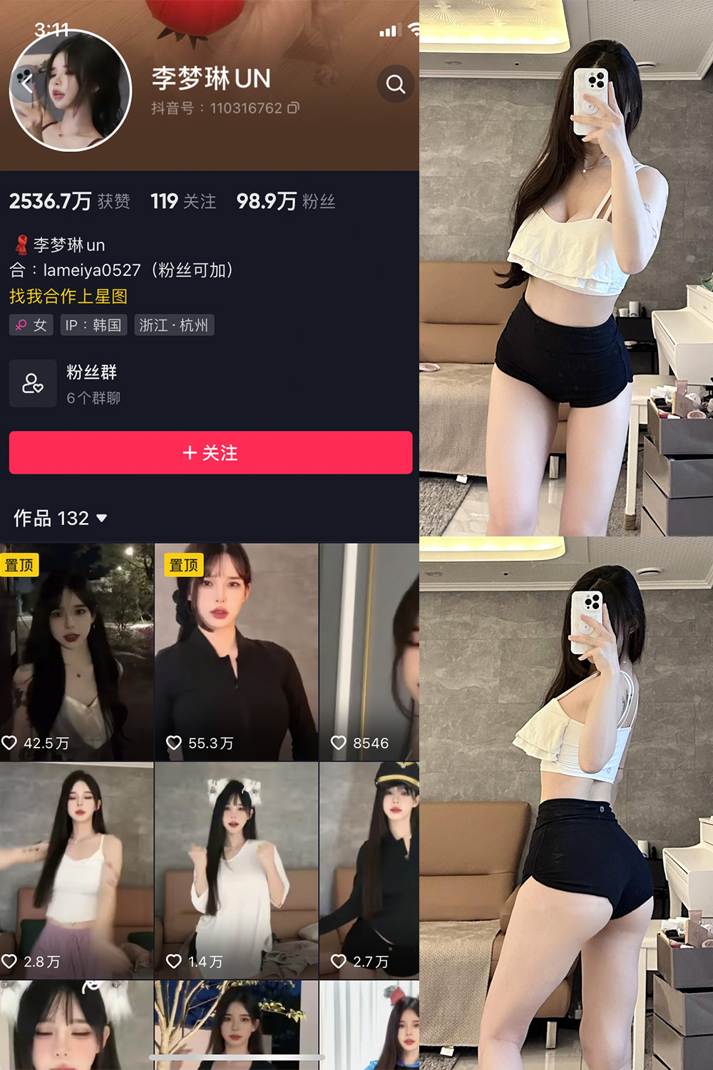 抖音 李梦琳 微密圈 NO.010期 【74P2V】最新至:2023.7.30