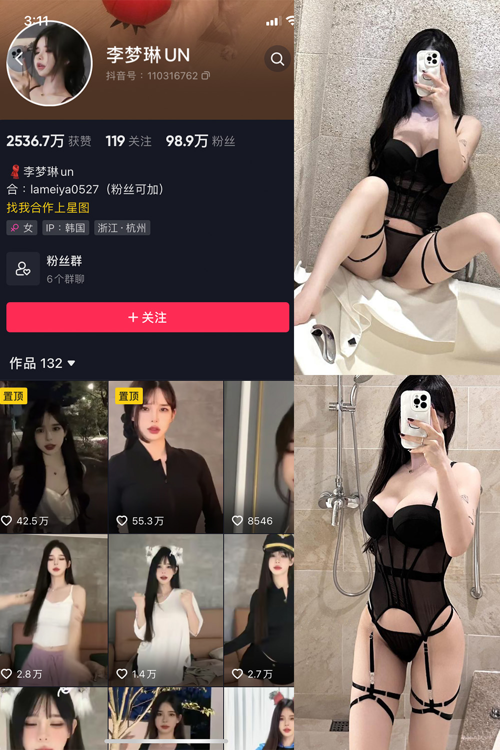 抖音 李梦琳 微密圈 NO.024期 【42P】最新至:2024.5.15