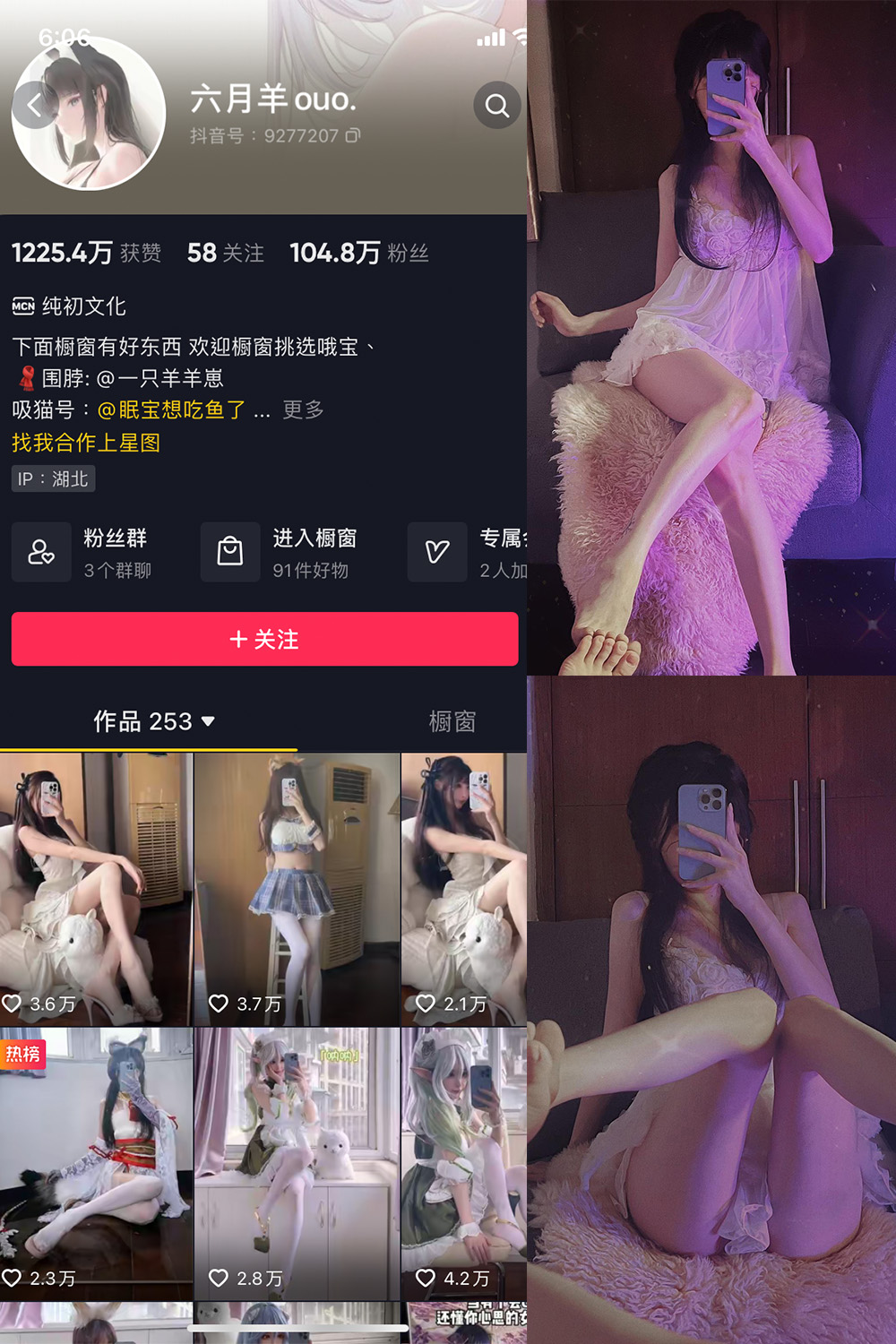 抖音 六月羊ouo 微密圈 NO.003期 【44P4V】最新至:2023.7.30