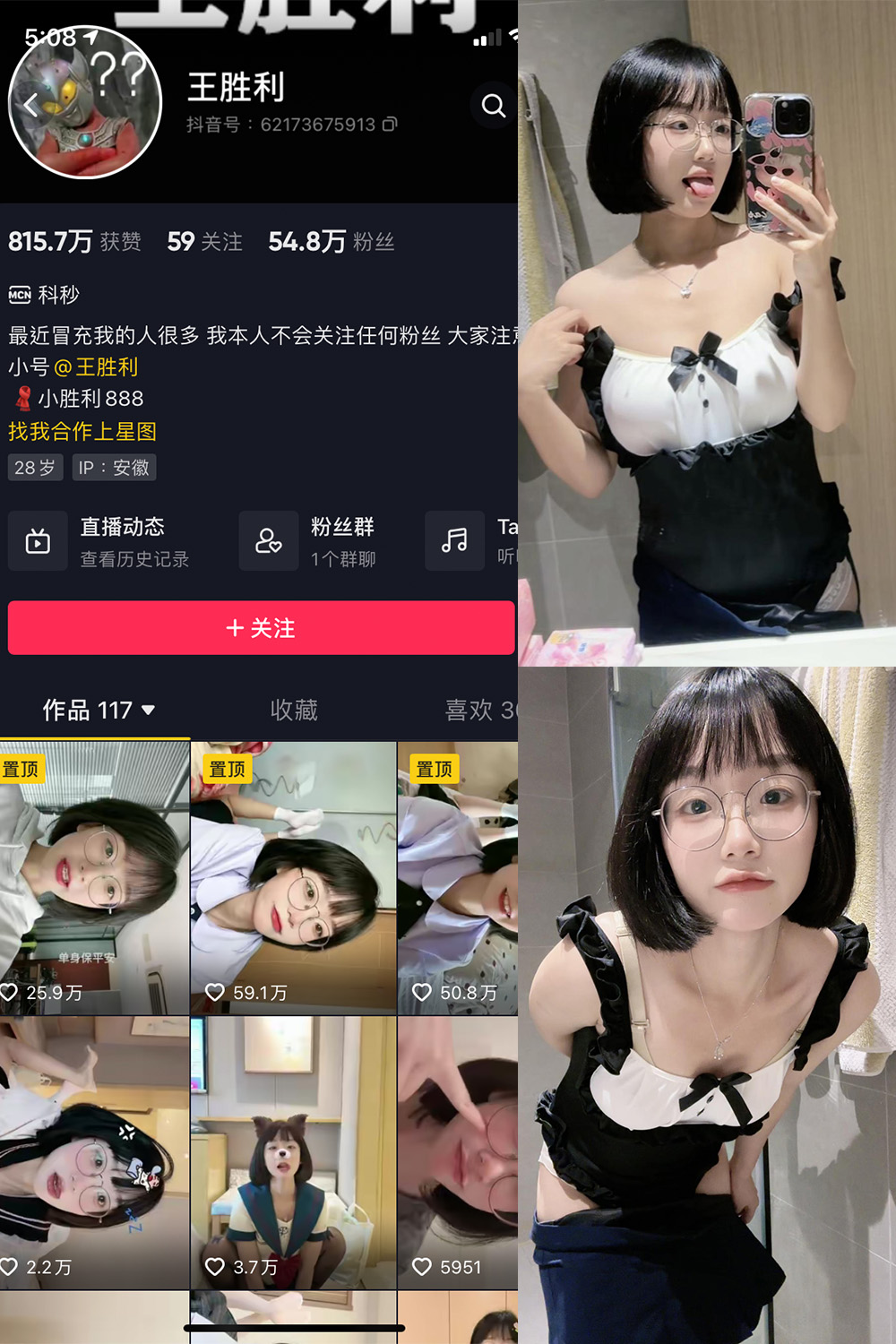 抖音 王胜利 微密圈 嘉宾付费帖 NO.014期 【12P3V】最新至:2023.8.21