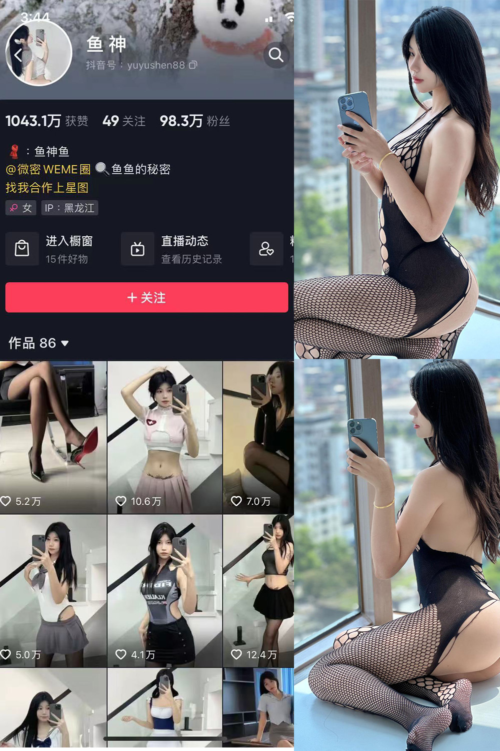 抖音 鱼神 微密圈 NO.055期 【13P1V】最新至:2023.9.27