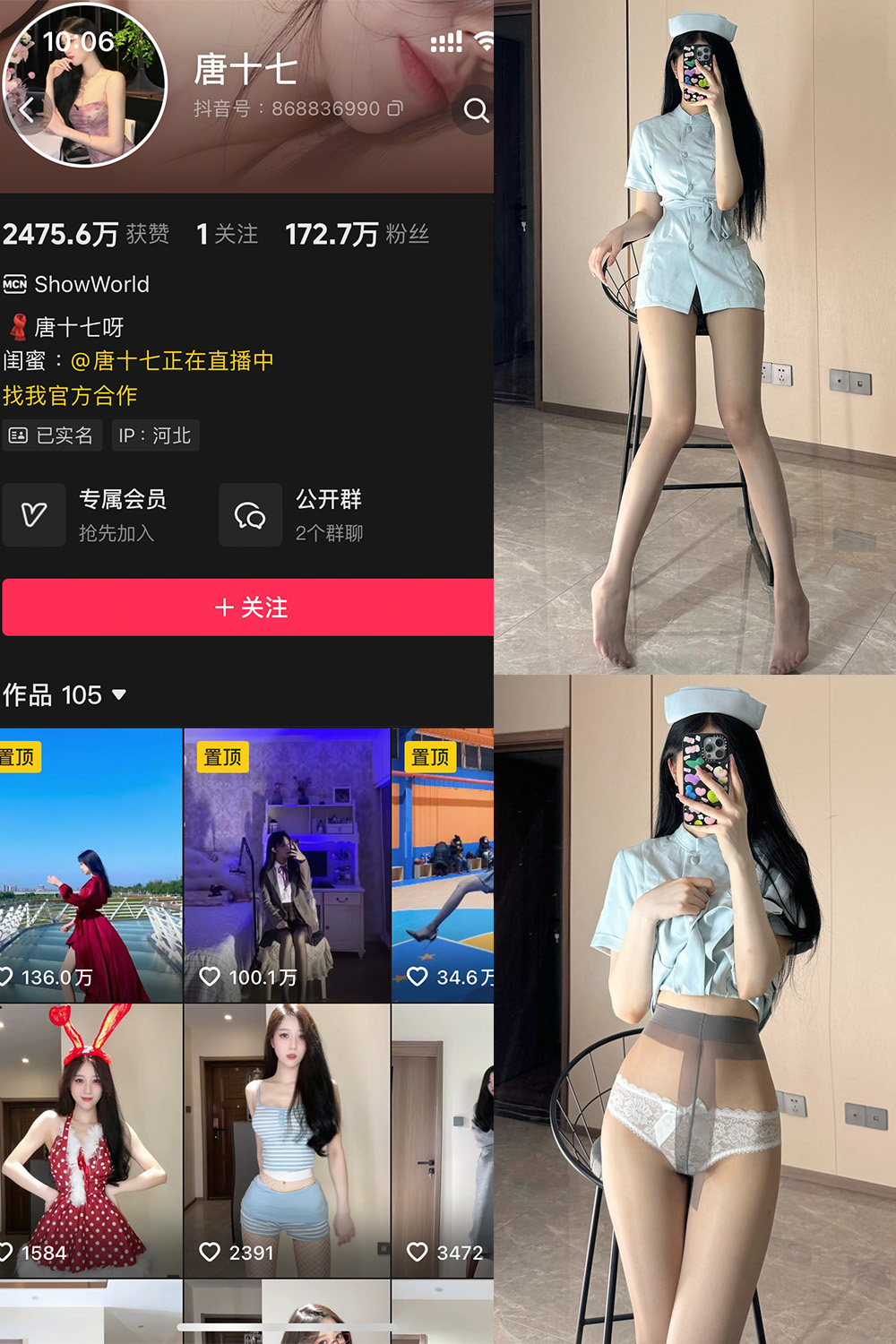 抖音 唐十七 秘语空间 NO.012期 【16P】最新至:2025.9.22