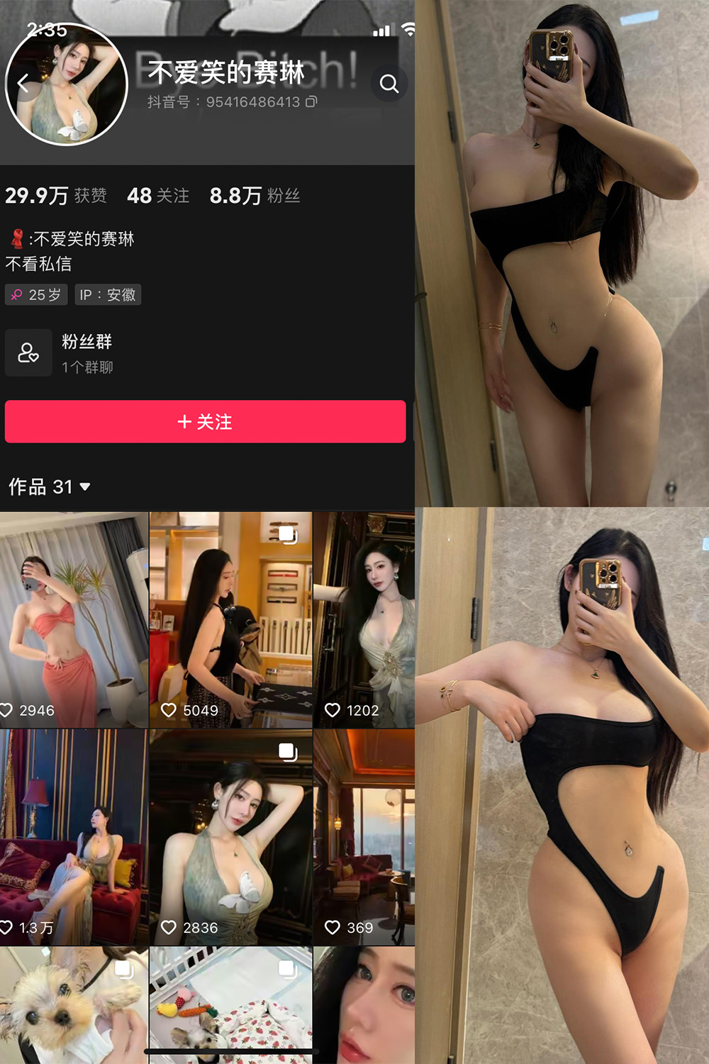 抖音 不爱笑的赛琳 微密圈 NO.014期 【6P1V】最新至:2023.11.06