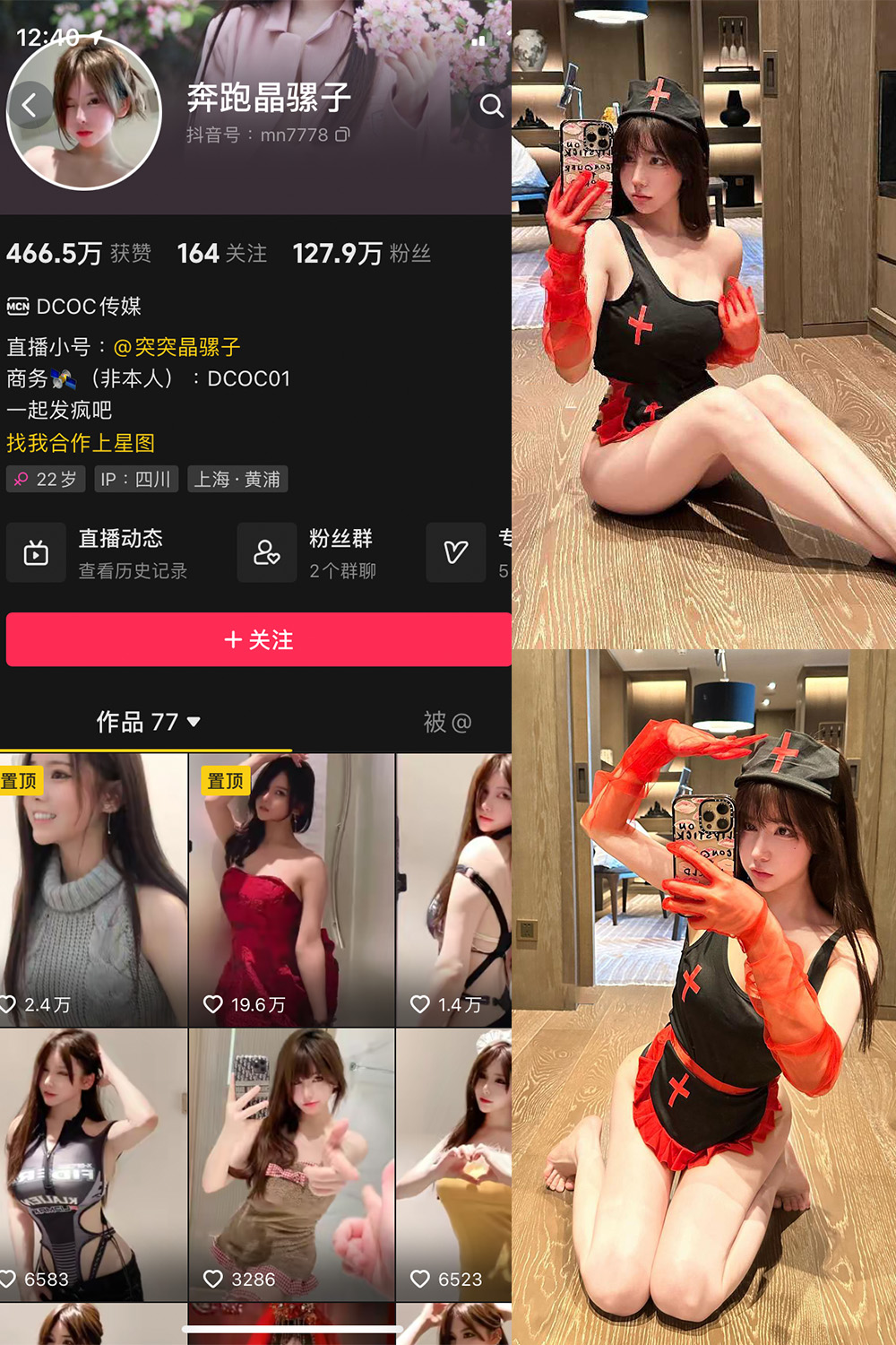 抖音 奔跑的晶骡子 微密圈 NO.006期 【86P】最新至:2023.9.11