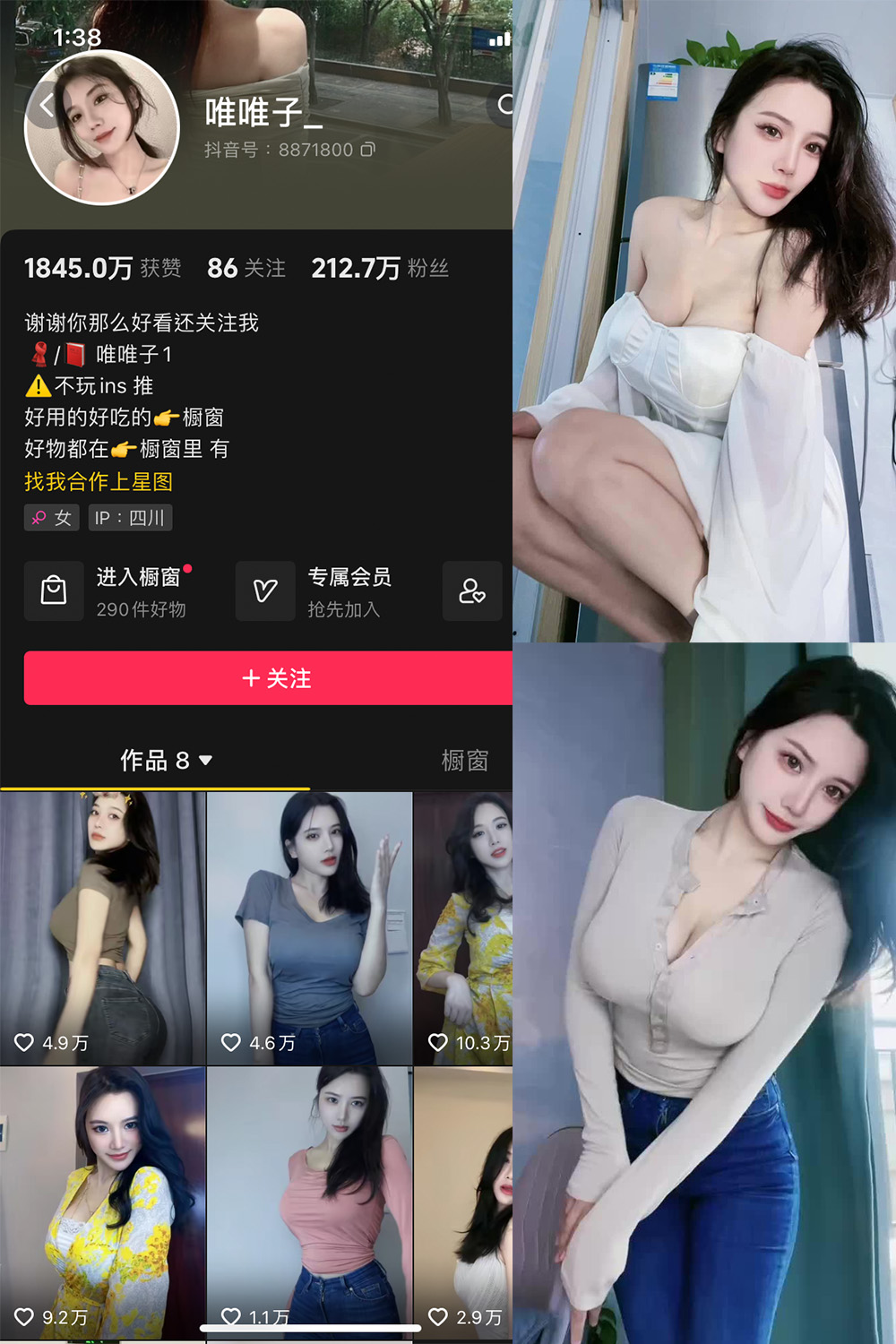 抖音 唯唯子 微密圈 NO.003期 【25P1V】最新至:2024.1.01