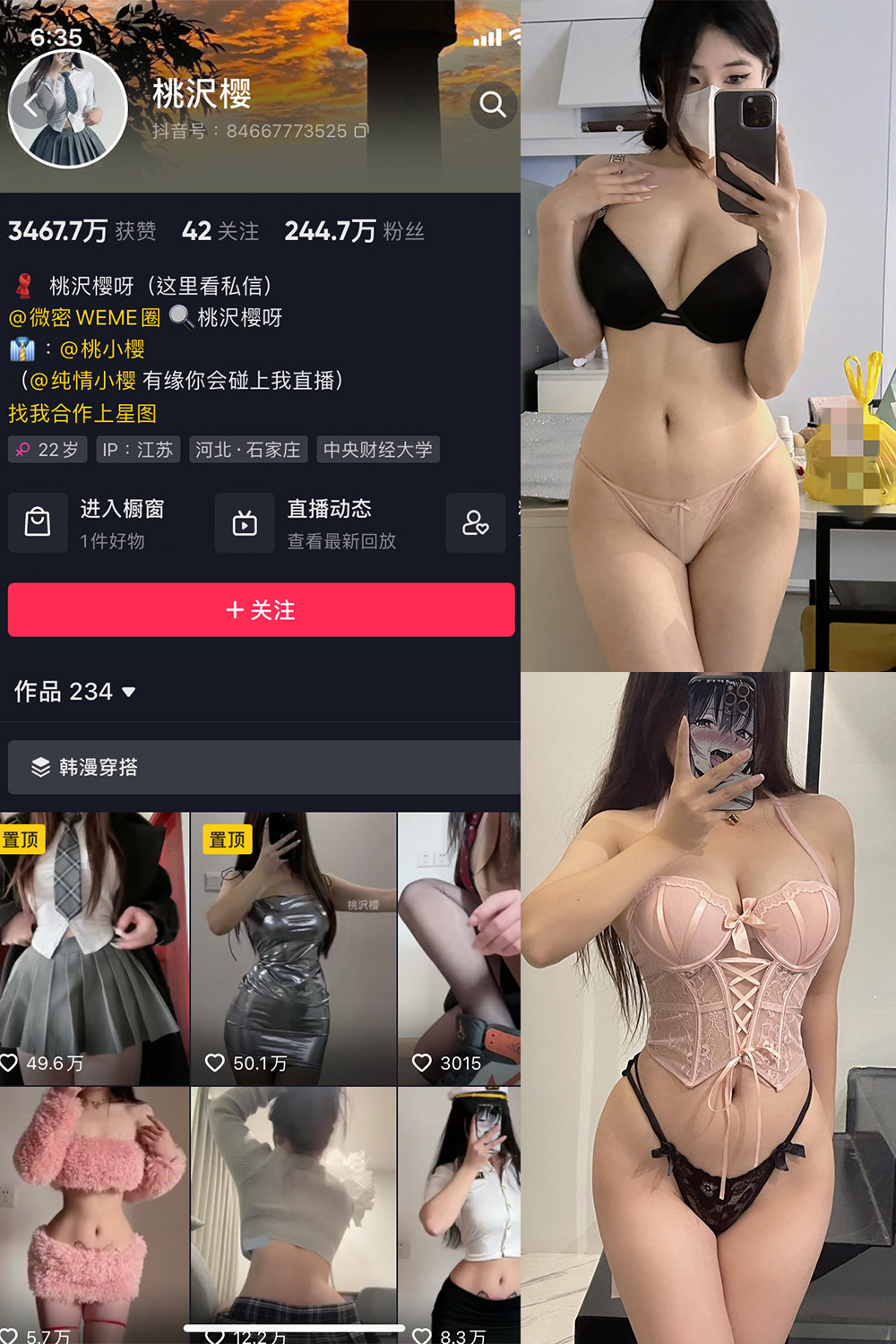 抖音 桃沢樱呀 微密圈 NO.039期 【13P9V】最新至:2024.2.19