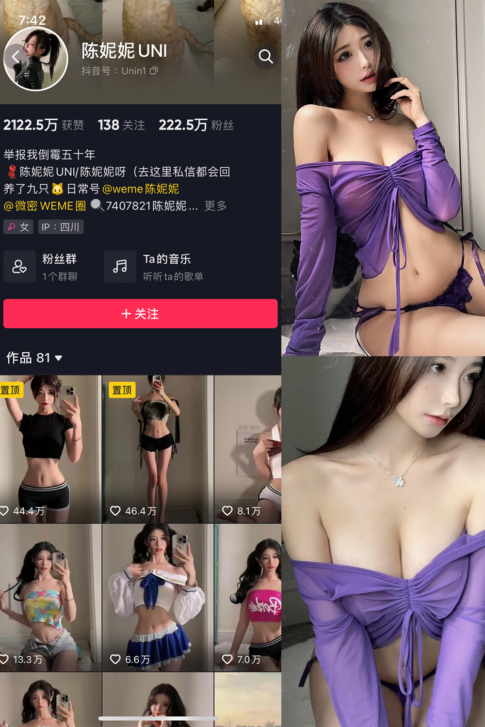 抖音 陈妮腻UNI 微密圈 NO.072期 【21P1V】最新至:2023.12.10