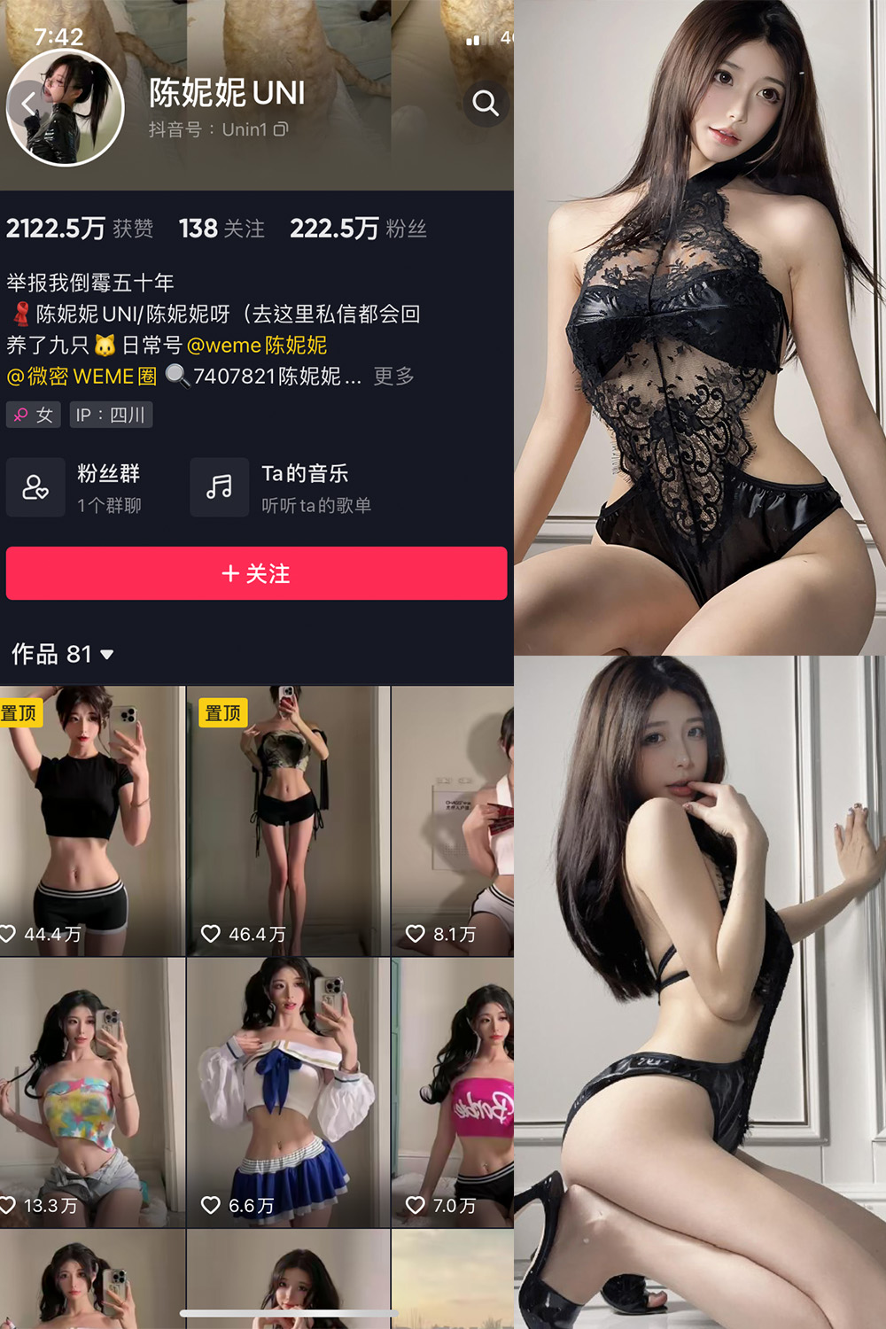 抖音 陈妮腻UNI 微密圈 NO.073期 【23P1V】最新至:2023.12.16