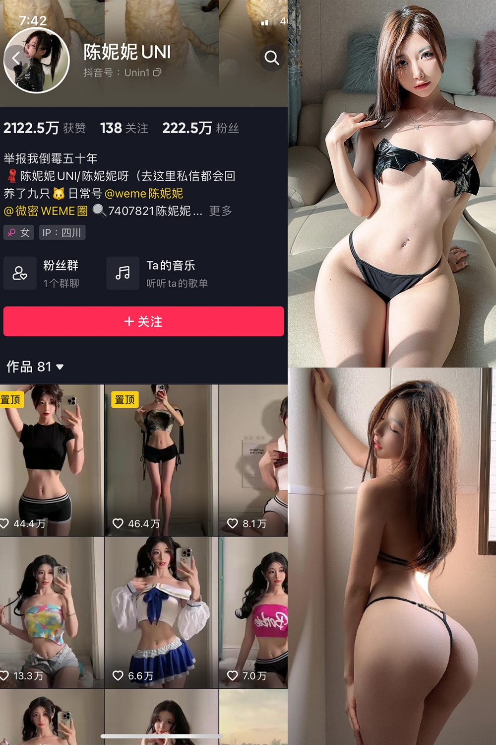 抖音 陈妮腻UNI 微密圈 NO.074期 【42P5V】最新至:2024.1.01