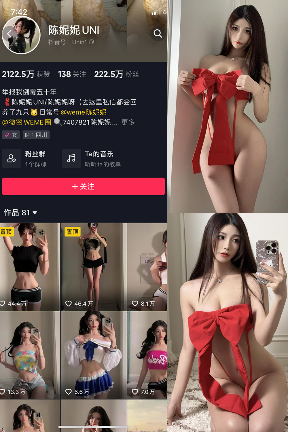 抖音 陈妮腻UNI 微密圈 NO.076期 【48P】最新至:2024.1.28