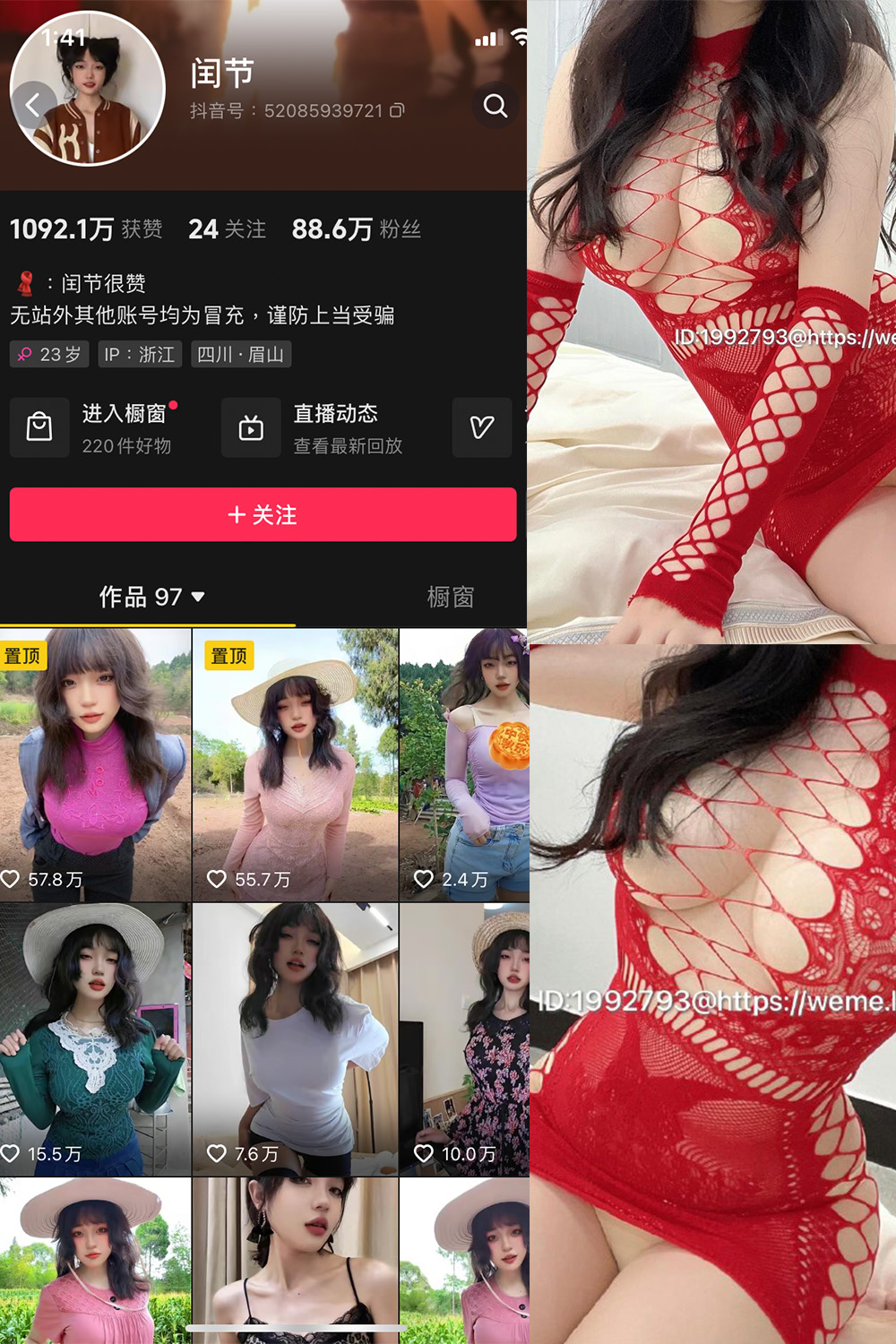 抖音 闰节 微密圈 NO.005期 【3P3V】最新至:2023.10.24