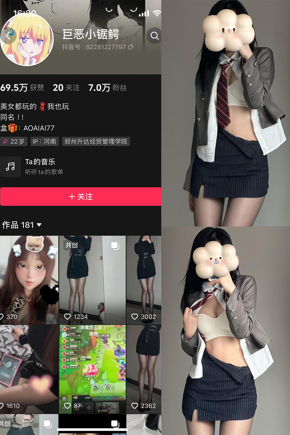抖音 巨恶小锯鳄 微密圈 NO.004期 【48P】最新至:2024.1.16