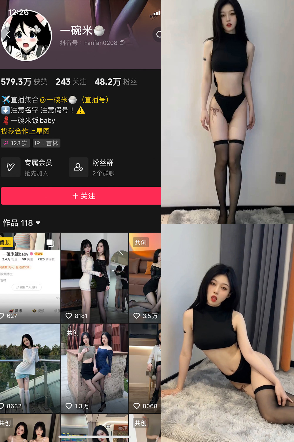 抖音 一碗米 微密圈 NO.003期 【15P15V】最新至:2023.10.12