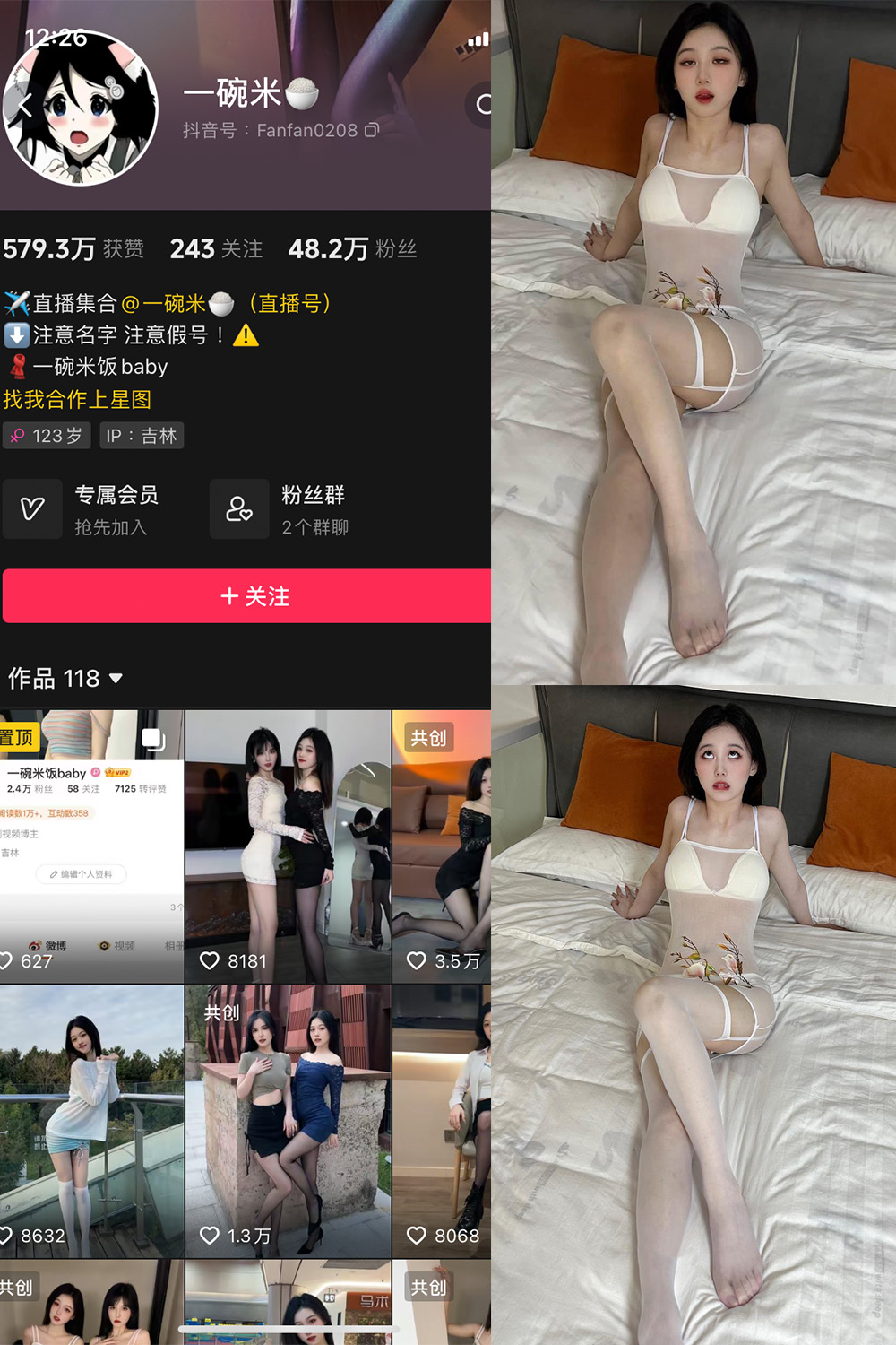 抖音 一碗米 微密圈 NO.007期 【13P1V】最新至:2023.11.22