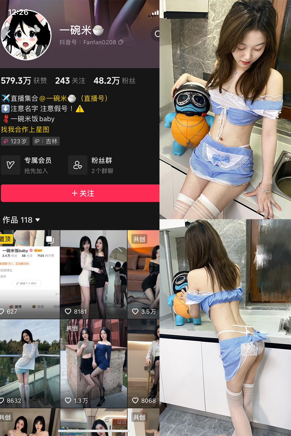 抖音 一碗米 微密圈 NO.011期 【14P18V】最新至:2024.6.9