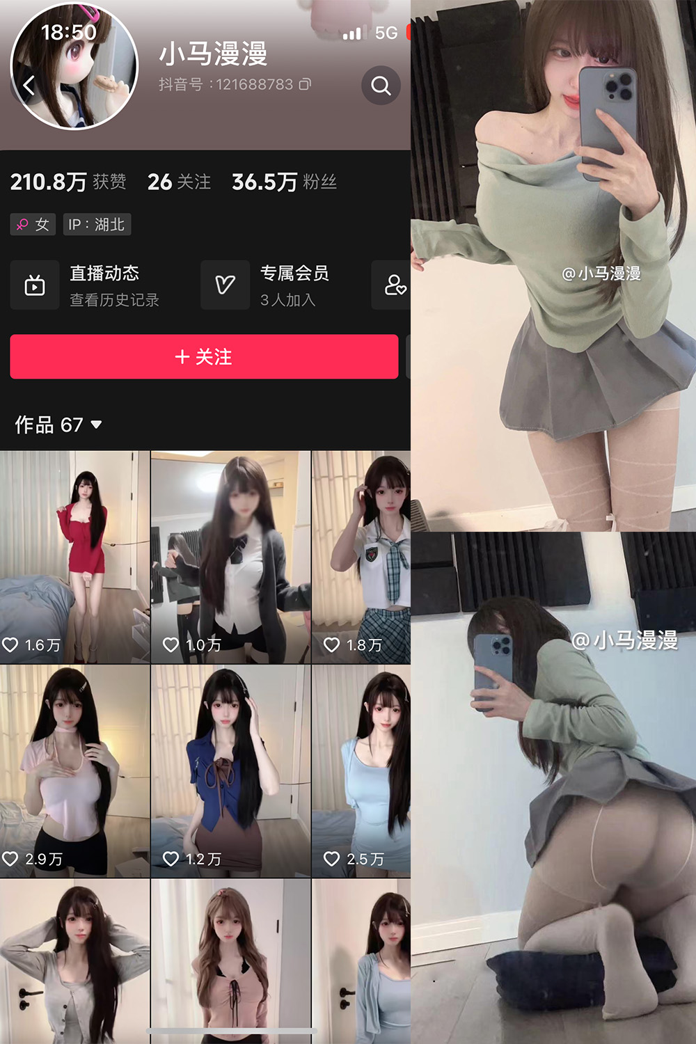 抖音 小马漫漫 微密圈 NO.015期 【12P1V】最新至:2023.1.08