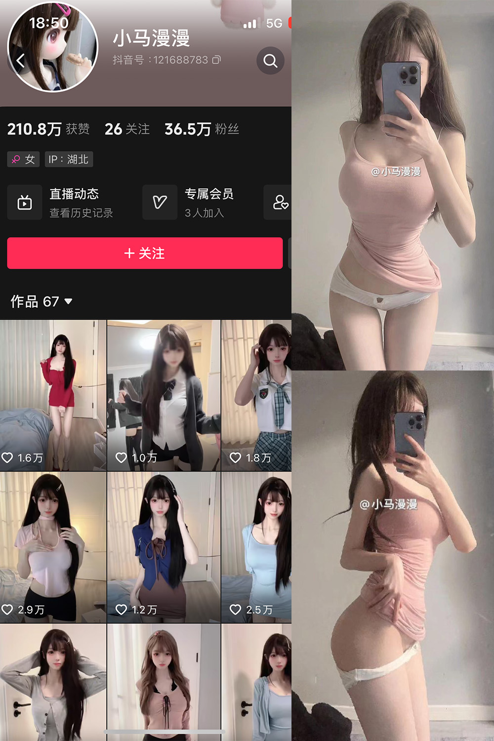 抖音 小马漫漫 微密圈 NO.022期 【29P2V】最新至:2024.3.22