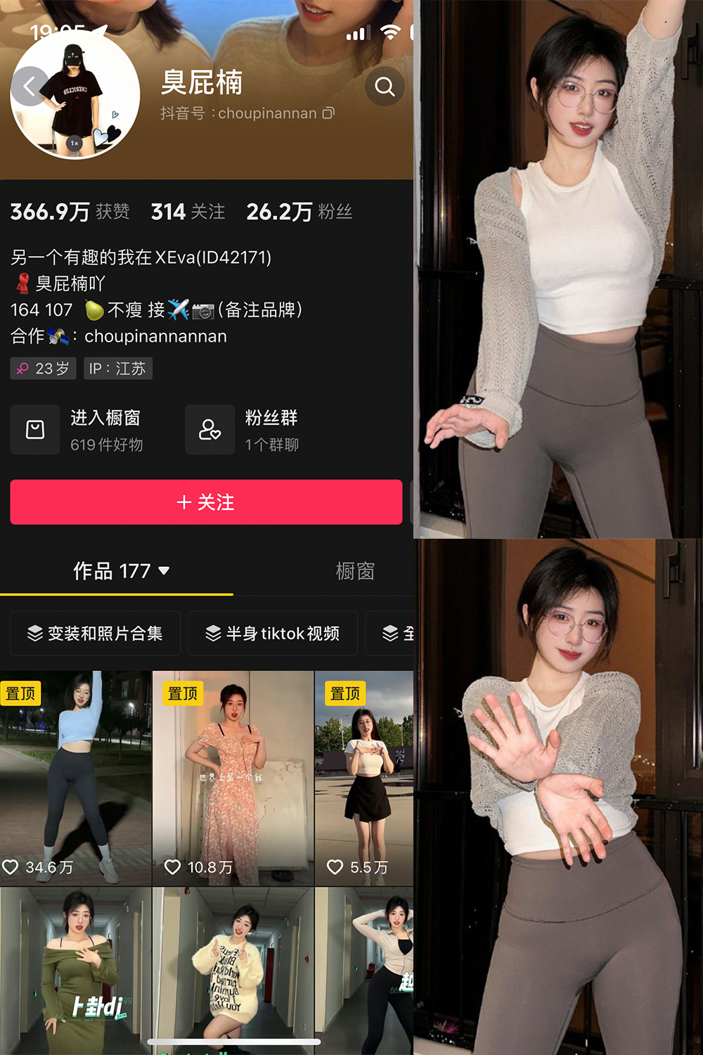 抖音 臭屁楠 微密圈 NO.003期 【40P6V】最新至:2024.3.10