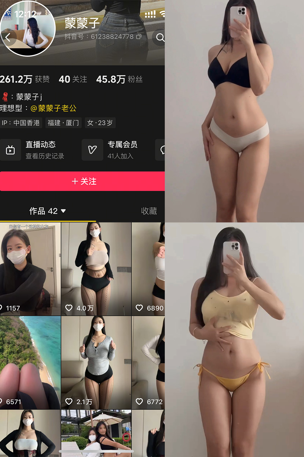 抖音 蒙蒙子 秘语空间 NO.003期 【10V】最新至:2025.8.30