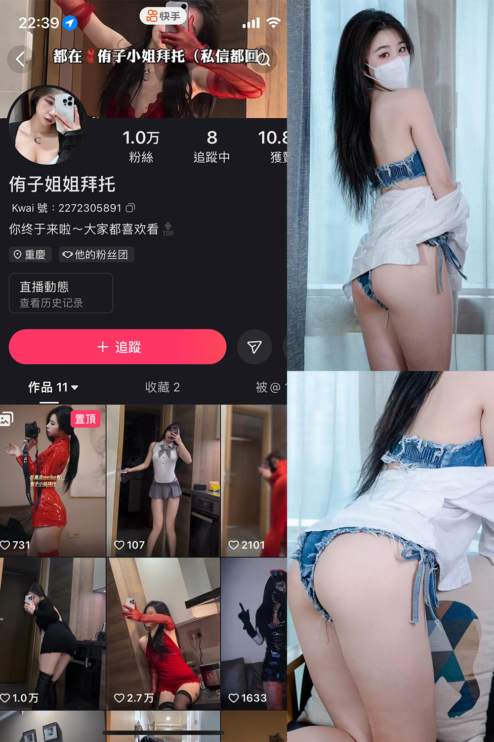 抖音 侑子小姐拜托 微密圈 NO.001期 【67P】