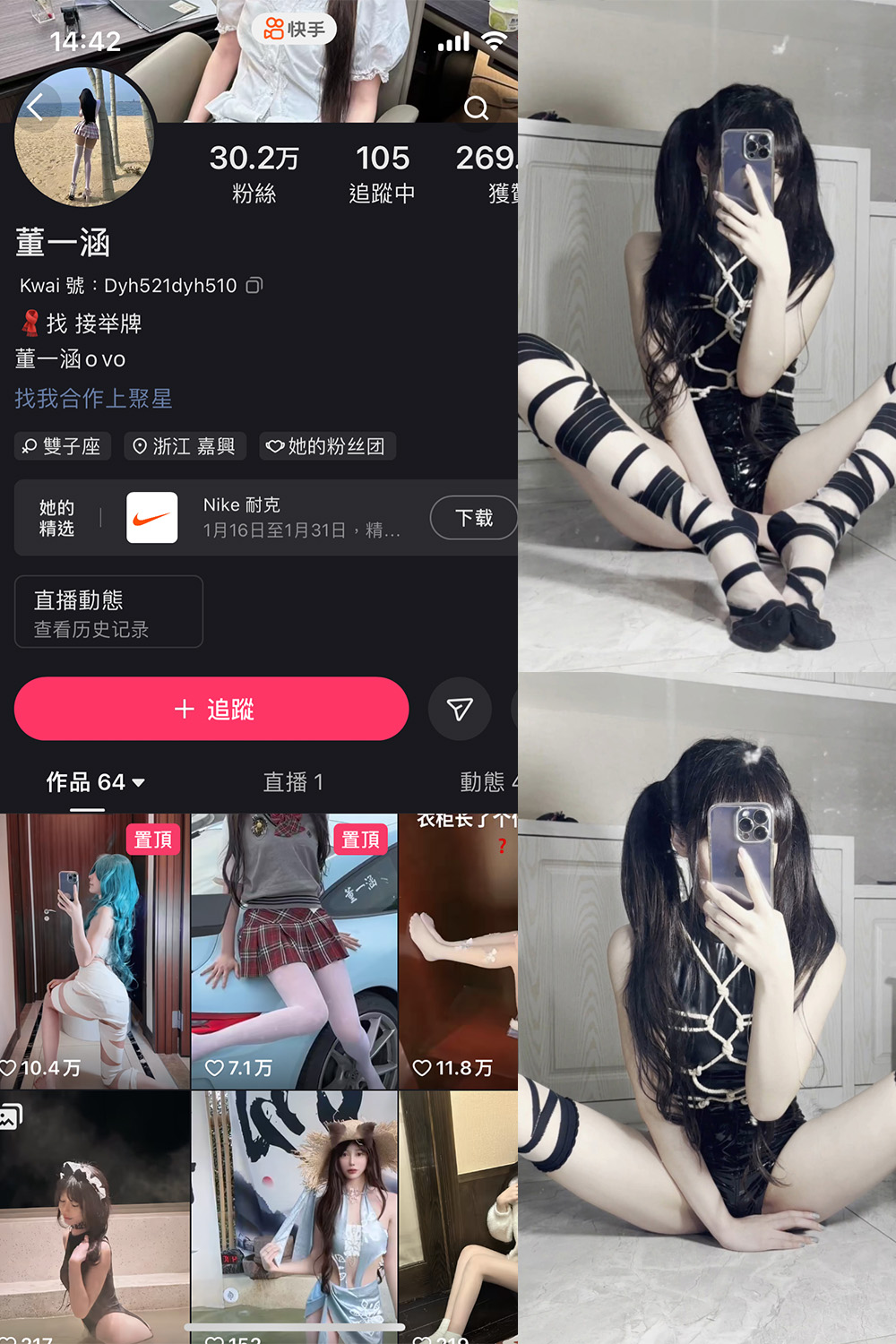 抖音 董一涵 微密圈 NO.004期 【30P12V】最新至:2024.1.16