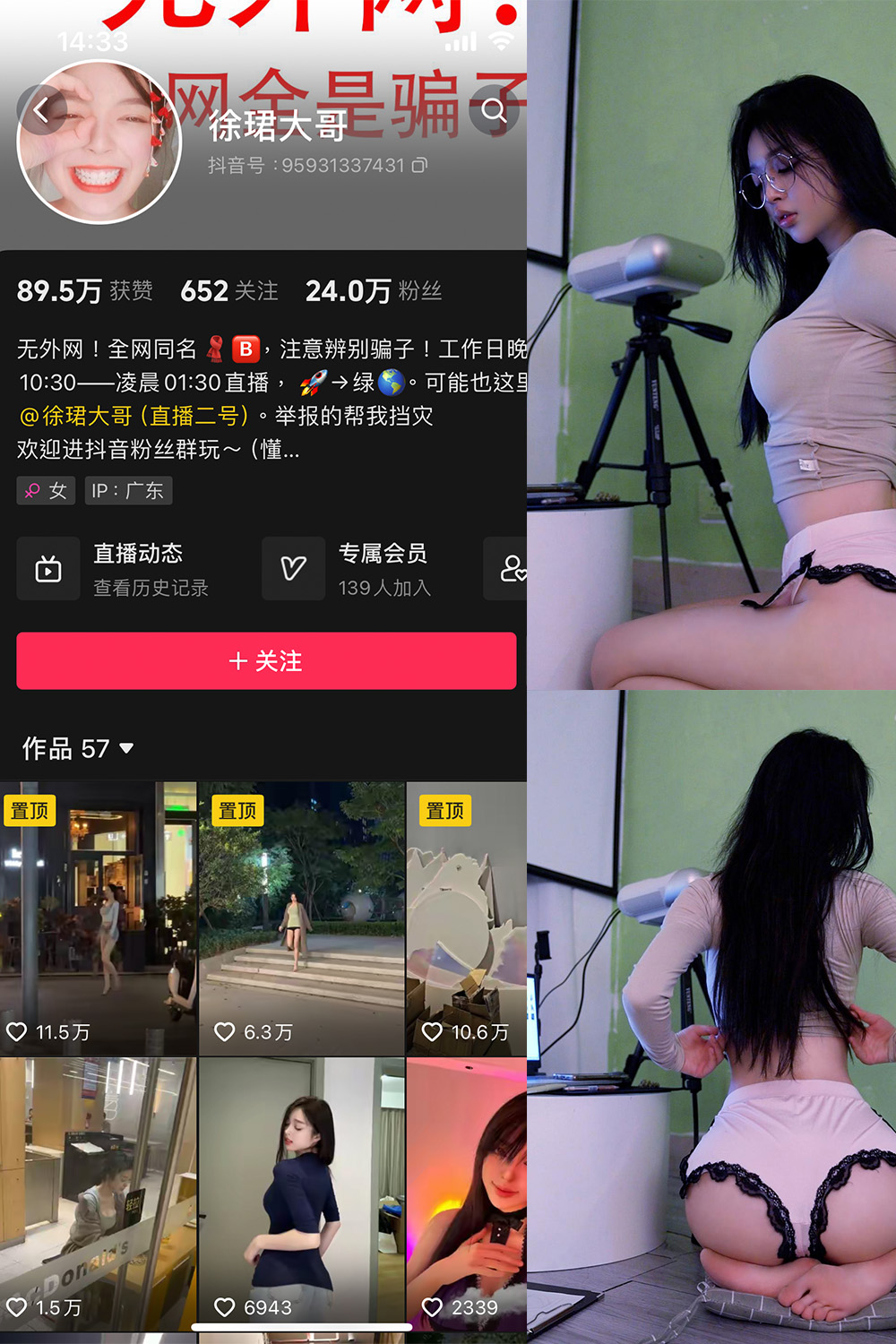 抖音 徐珺大哥 微密圈 NO.001期 【84P2V】