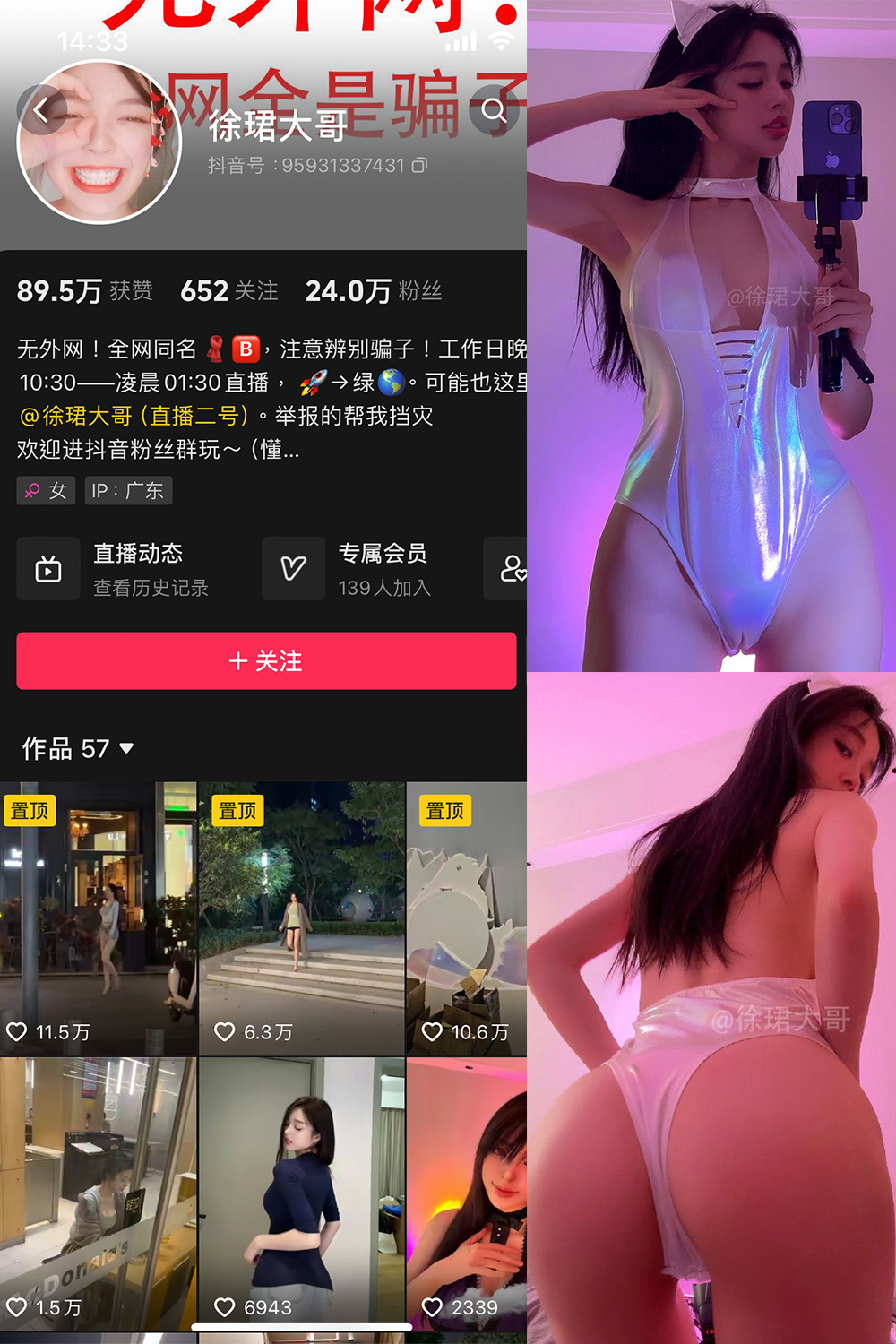抖音 徐珺大哥 微密圈 NO.020期 【23P】最新至:2024.4.26