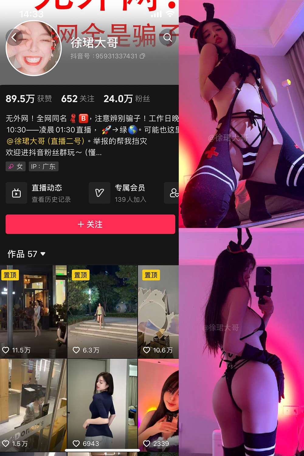 抖音 徐珺大哥 微密圈 NO.021期 【9P】最新至:2024.5.9