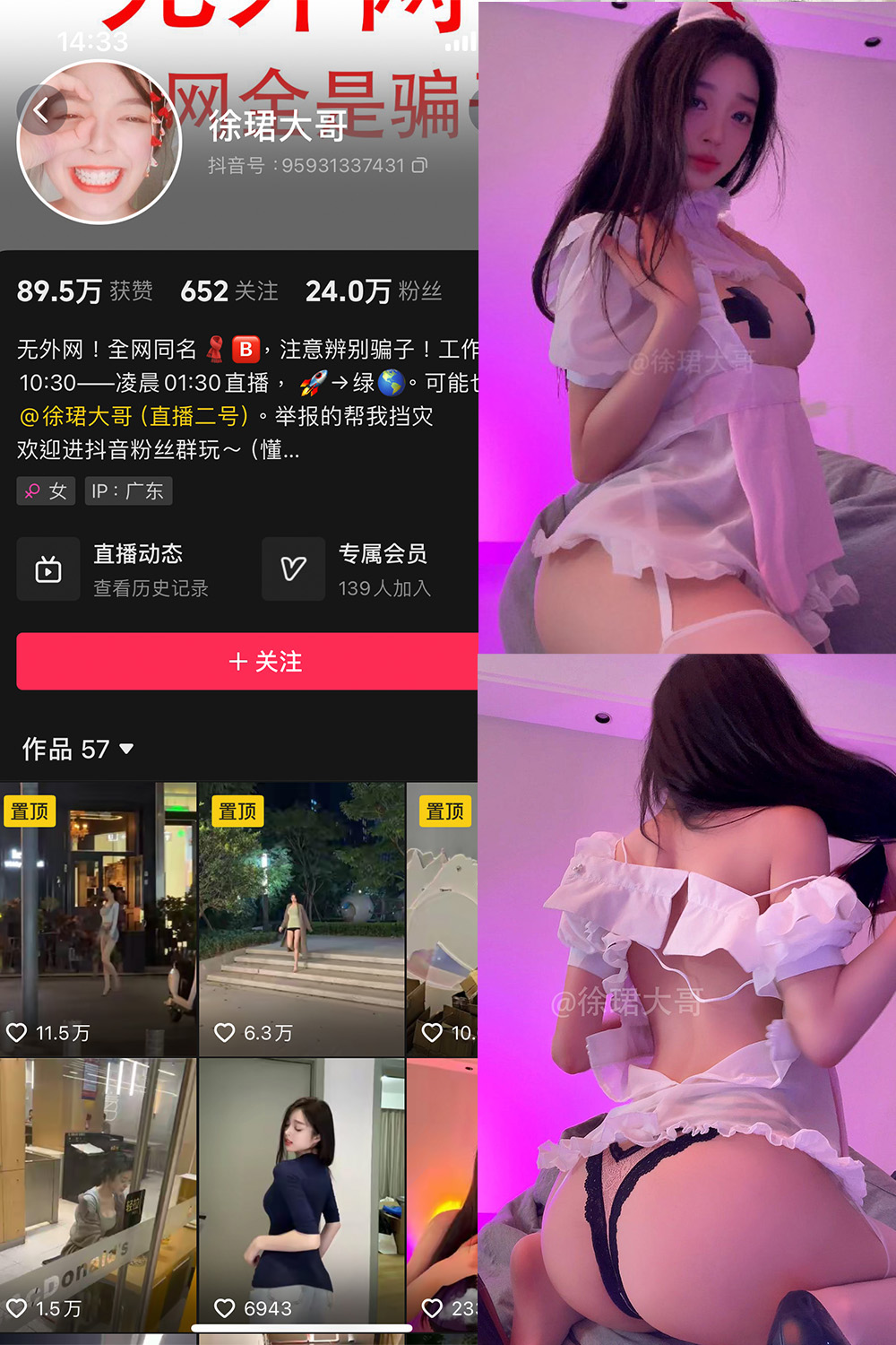 抖音 徐珺大哥 微密圈 NO.026期 【28P】最新至:2024.8.2