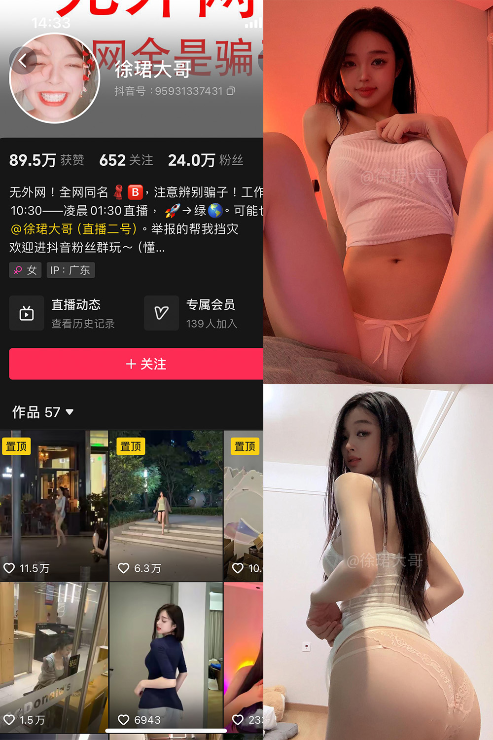 抖音 徐珺大哥 微密圈 NO.029期 【36P】最新至:2024.9.25