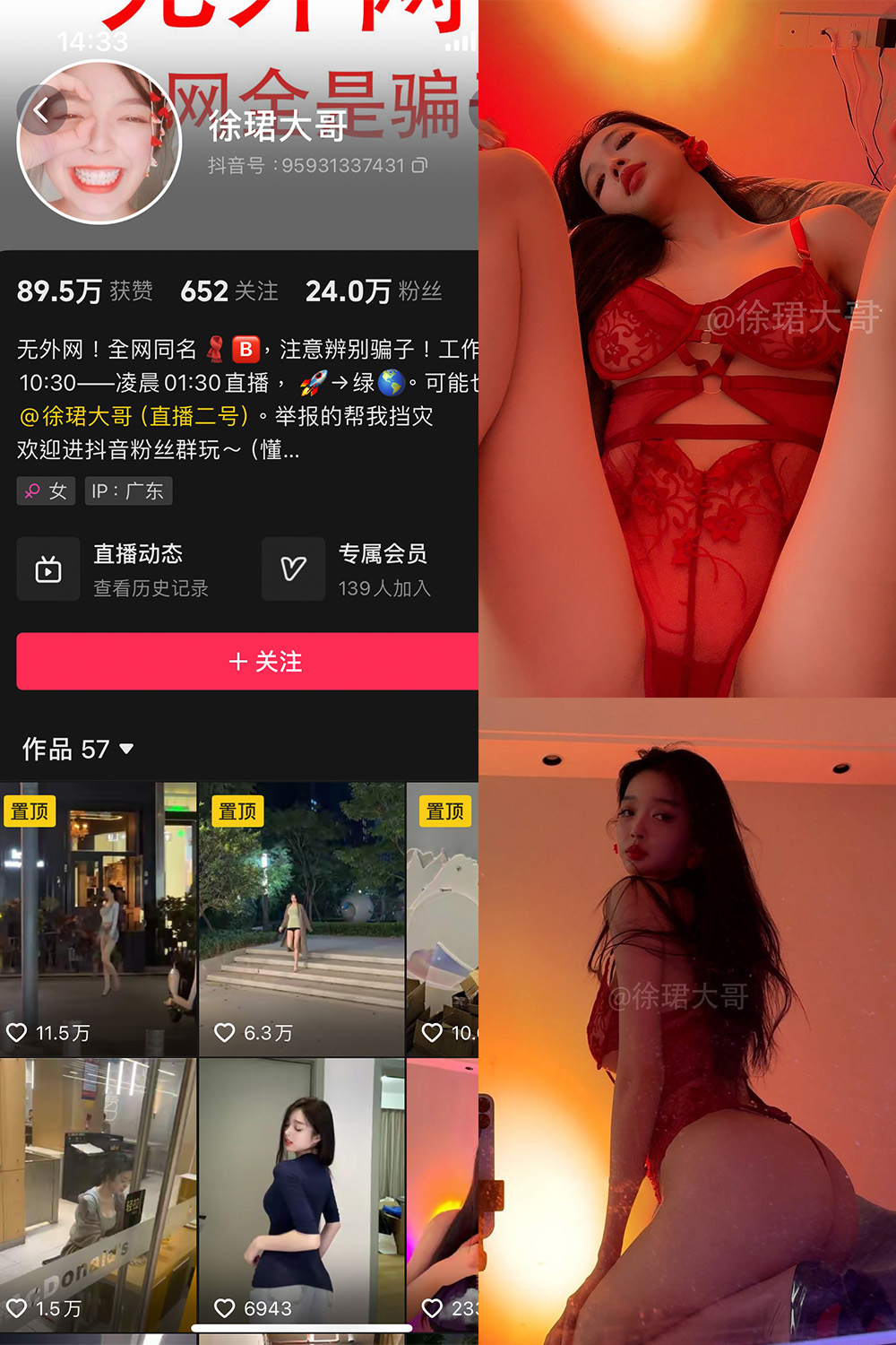 抖音 徐珺大哥 微密圈 NO.030期 【16P】最新至:2024.10.14