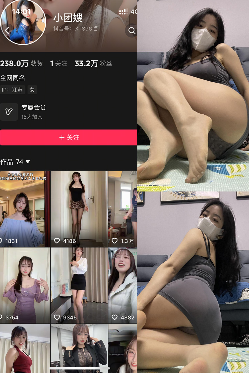 抖音 小团嫂 岛遇 NO.002期 【33P1V】最新至:2026.1.16