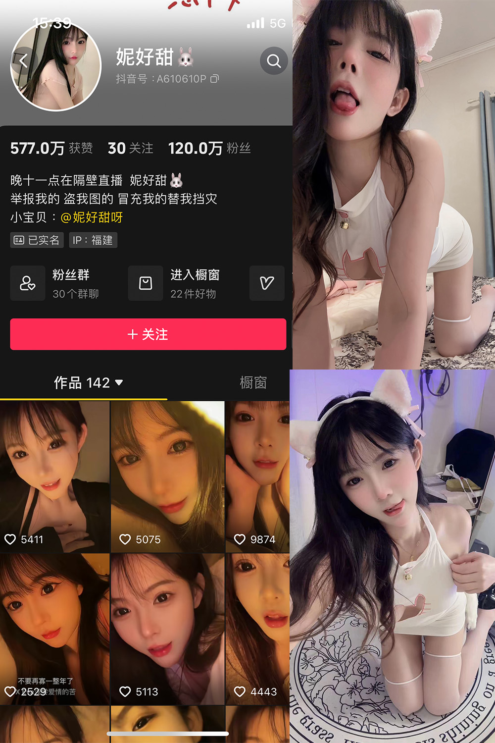 抖音 妮好甜 微密圈 016期 【7P4V】最新至:2024.5.6