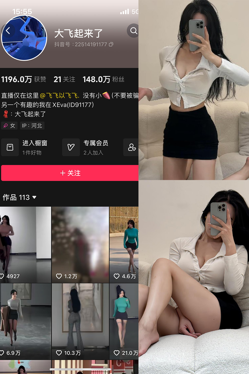 抖音 大飞起来了 微密圈 NO.003期 【17P4V】最新至:2024.2.20