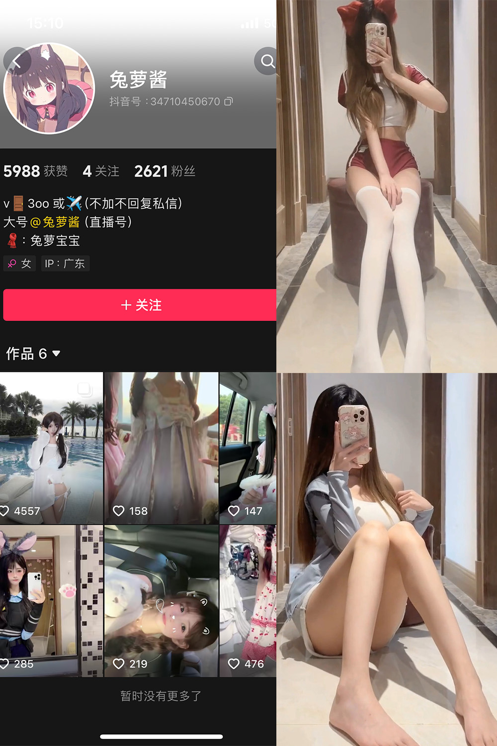 抖音 兔萝酱 微密圈 NO.002期 【31P22V】最新至:2024.2.21