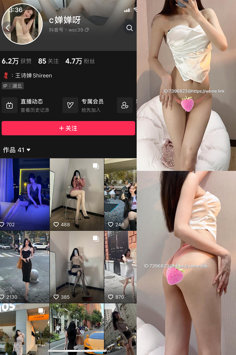 抖音 c婵婵呀 微密圈 NO.002期 【37P8V】