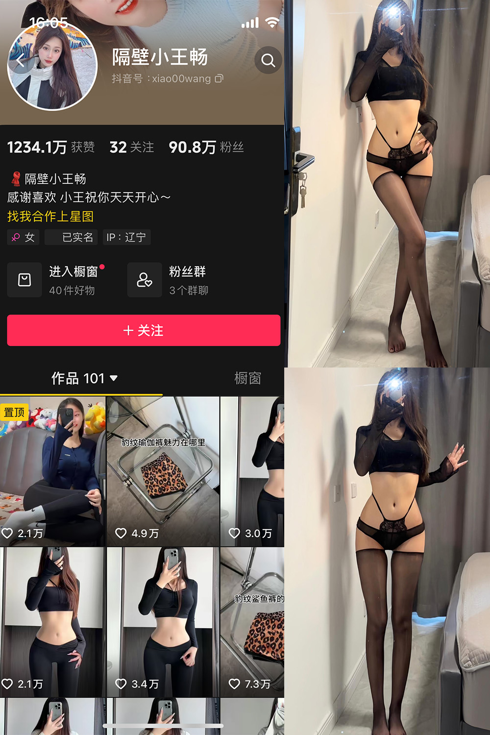 抖音 隔壁小王畅 微密圈 NO.003期 【23P9V】最新至:2024.6.9