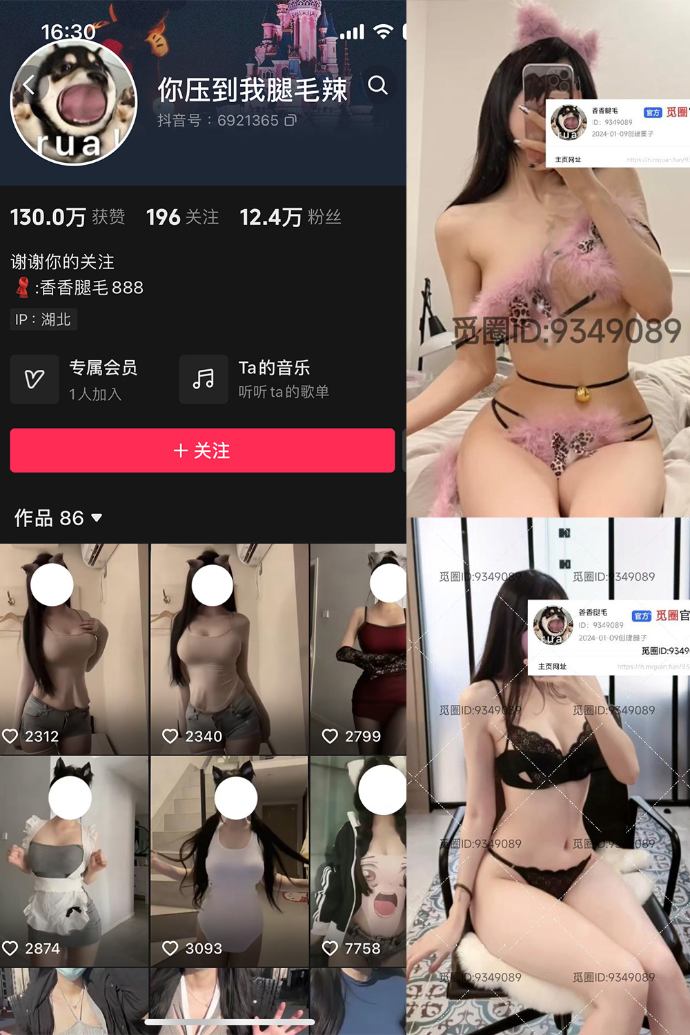 抖音 你压到我腿毛辣 微密圈 001期 【42P3V】最新至:2024.4.5