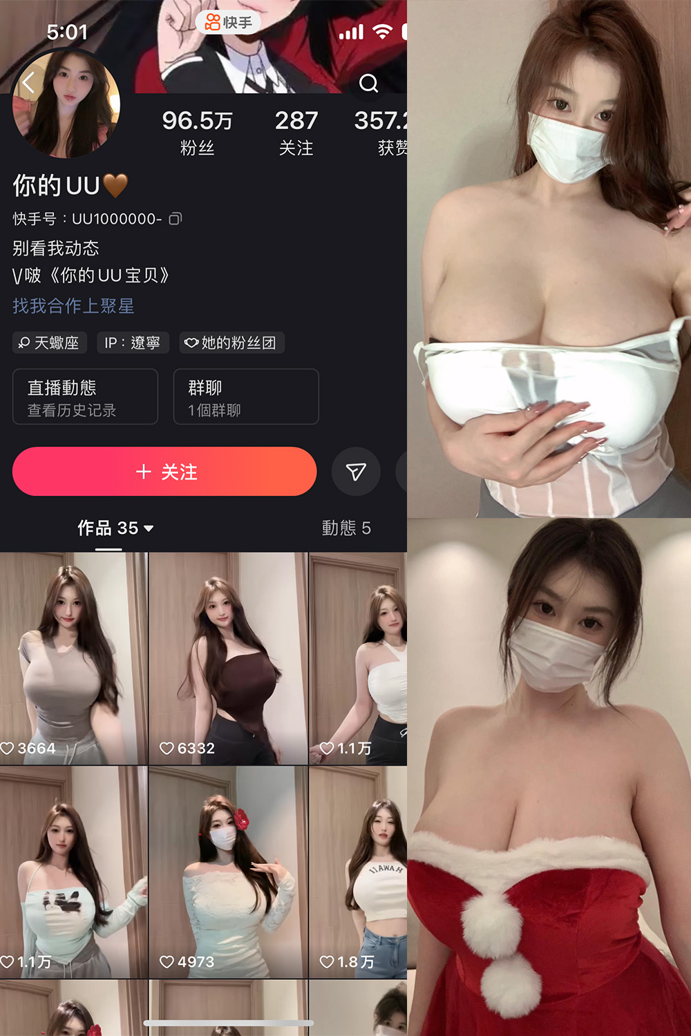 抖音 你的UU 微密圈 NO.002期 【49P1V】最新至:2024.4.16
