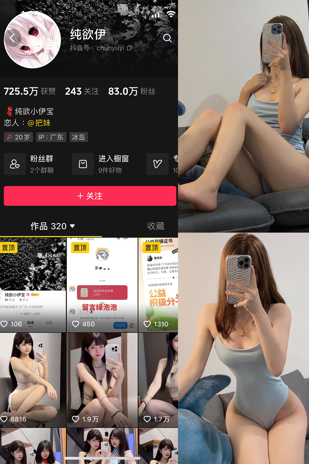 抖音 纯欲伊 微密圈 NO.007期 【52P2V】最新至:2024.9.15