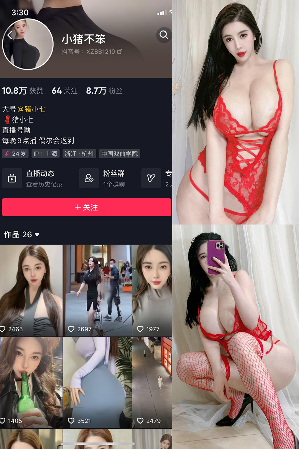 抖音 小猪不笨 微密圈 NO.008期 【102P12V】最新至:2024.6.12