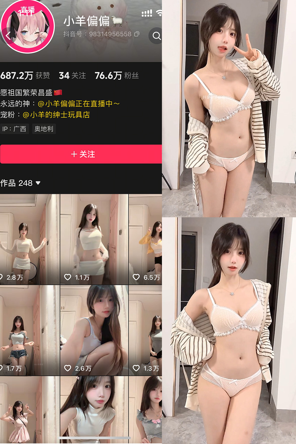 抖音 小羊偏偏 岛遇 NO.005期 【2P3V】最新至:2025.9.4