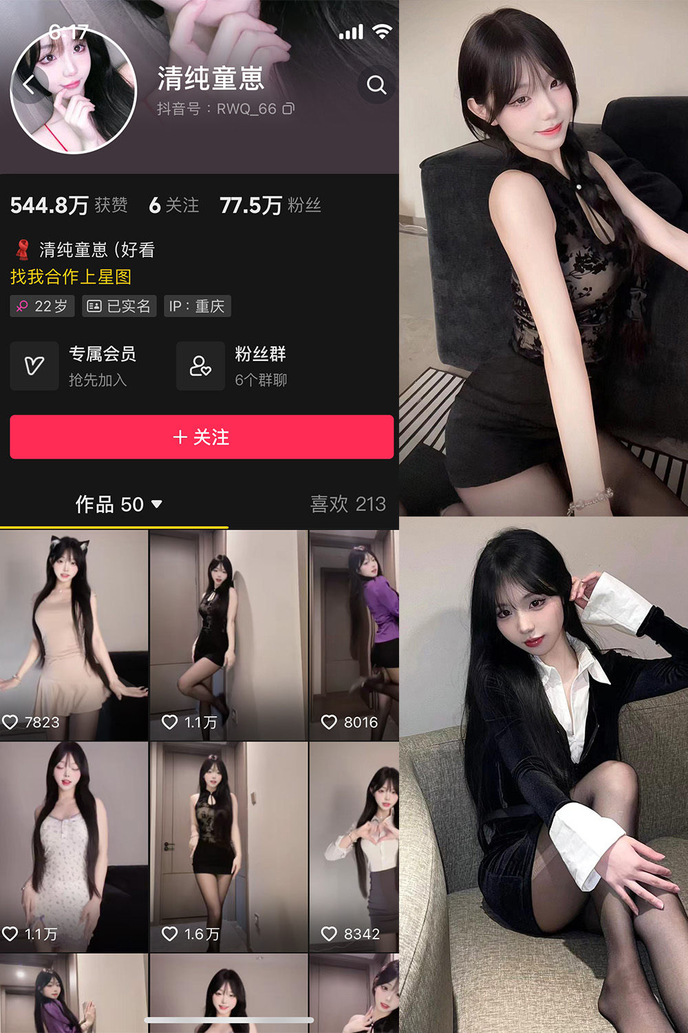 抖音 清纯童崽 微密圈 NO.001期 【21P15V】最新至:2024.7.9